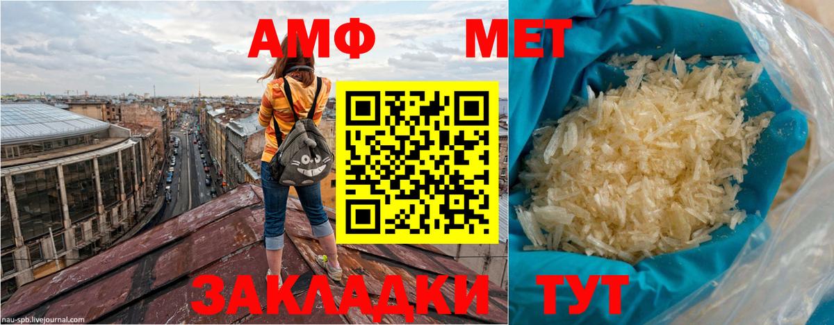 Амфетамин Розовый  Вход с VPN  Кызыл 