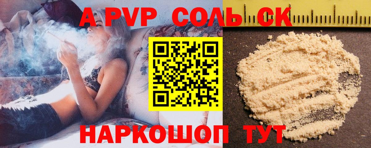 A-PVP мука Кызыл