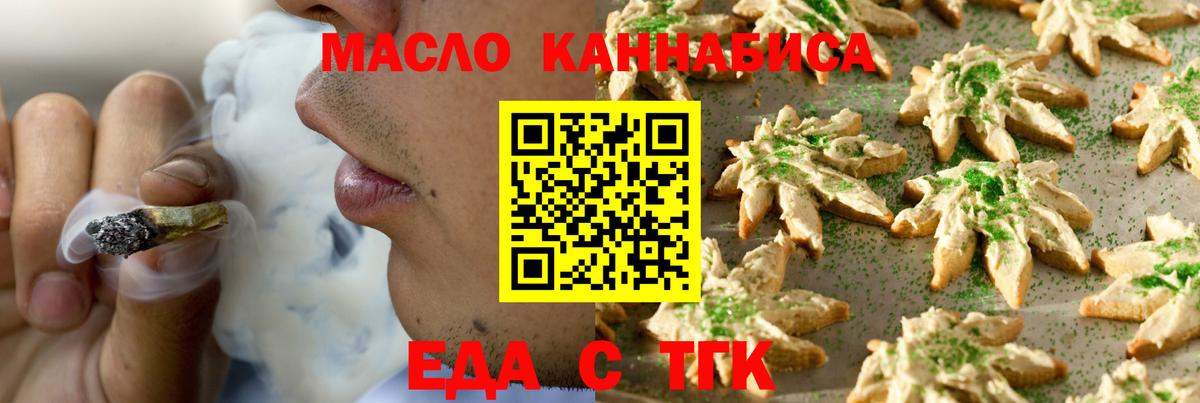 Еда ТГК марихуана  Вход с VPN  Кызыл 