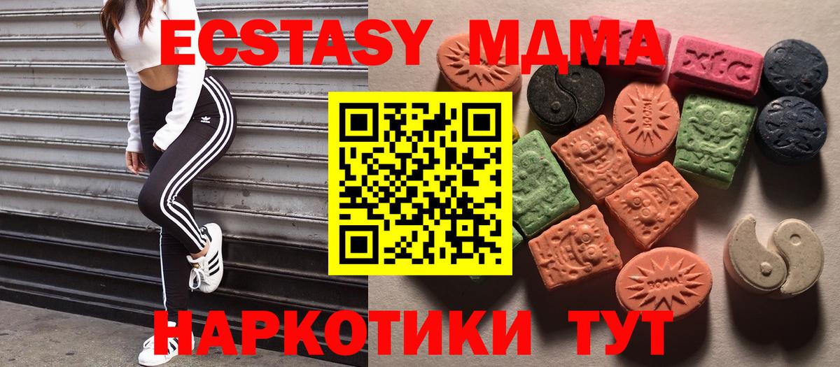 Ecstasy Cube  Вход с VPN  Кызыл 