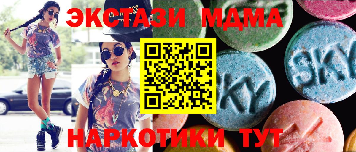 ЭКСТАЗИ 280 MDMA Кызыл