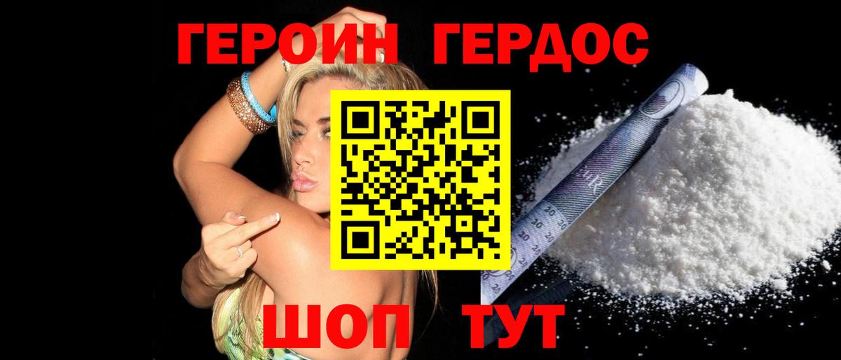 Кызыл  ГЕРОИН Афган  Героин  Вход с VPN 