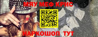 мефедрон мука Канаш