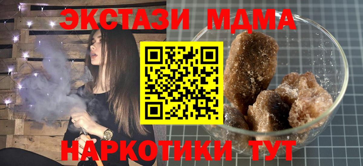 MDMA молли  Вход с VPN  МДМА  Кызыл 