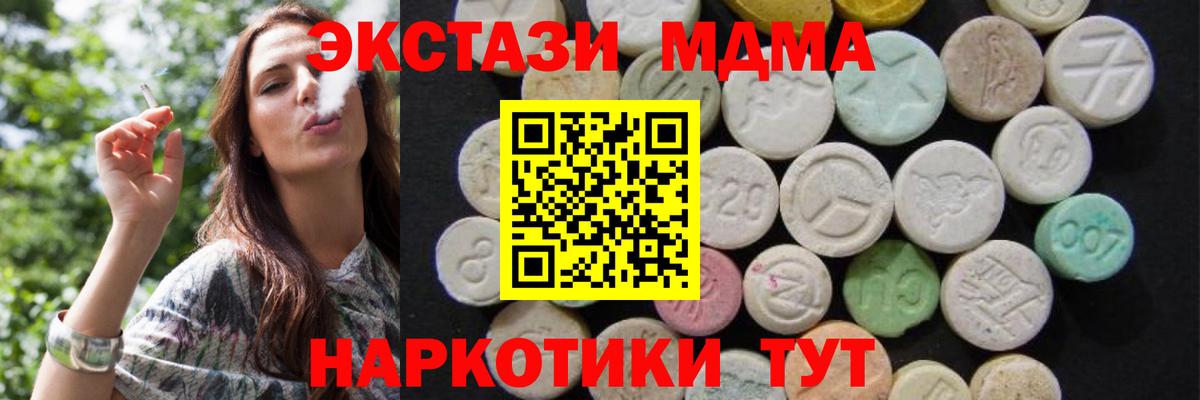 МДМА кристаллы Кызыл