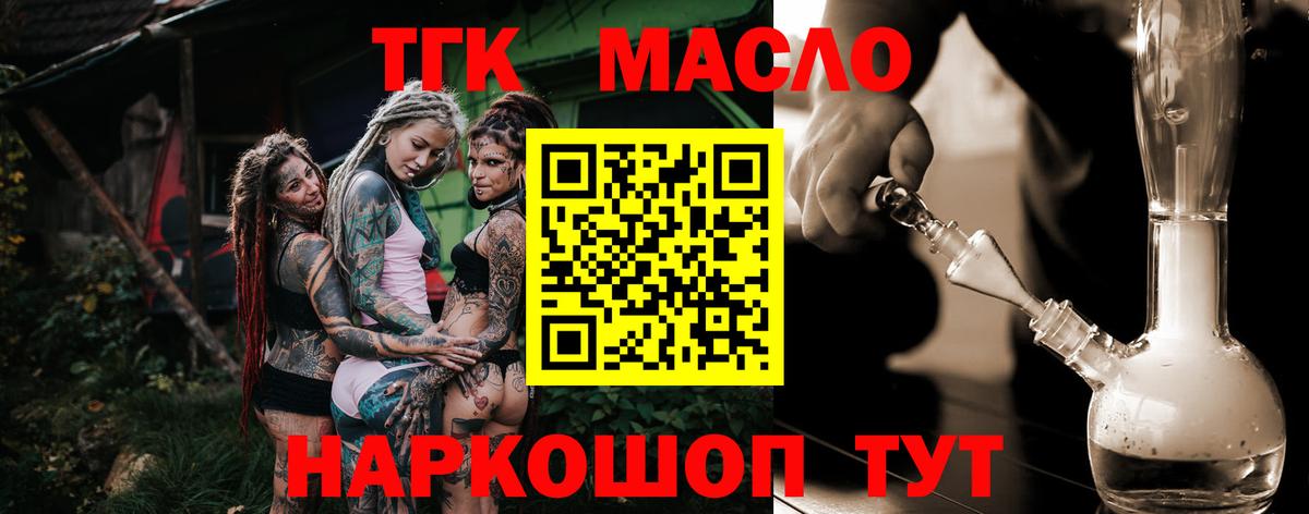 наркота  блэк спрут tor  Кызыл  Дистиллят ТГК жижа  Вход с VPN 