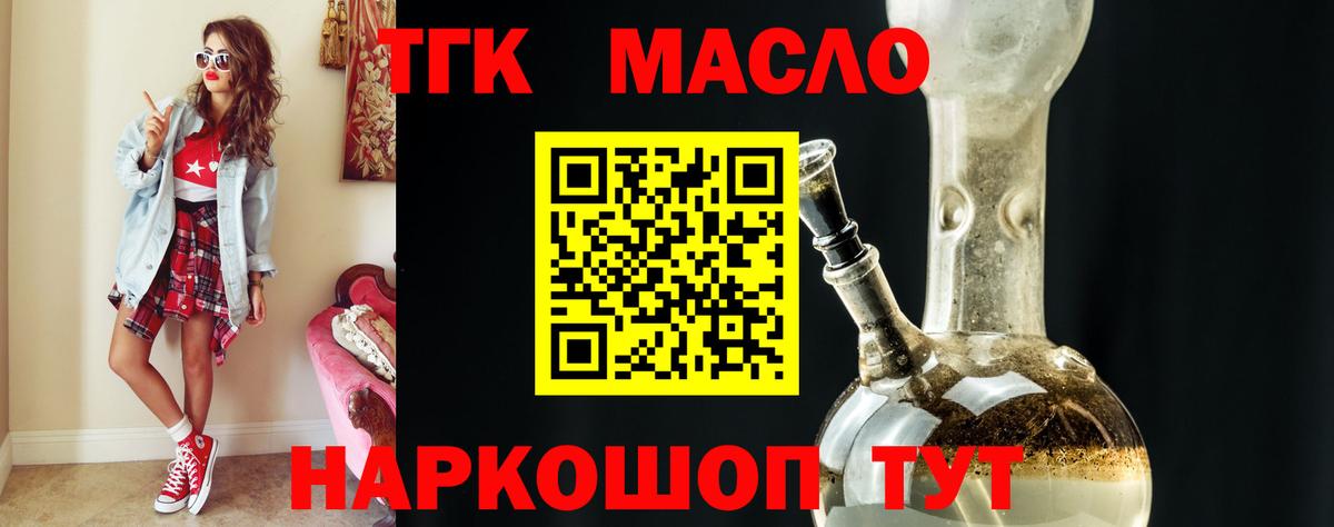 Дистиллят ТГК жижа Кызыл