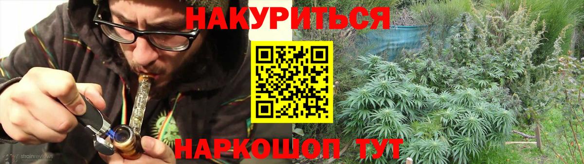 МАРИХУАНА план Кызыл
